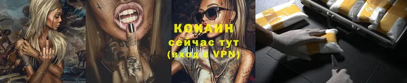 Cocaine VHQ  где продают наркотики  Канаш 