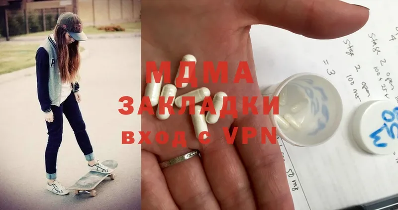 купить наркотики цена  Канаш  MDMA Molly 